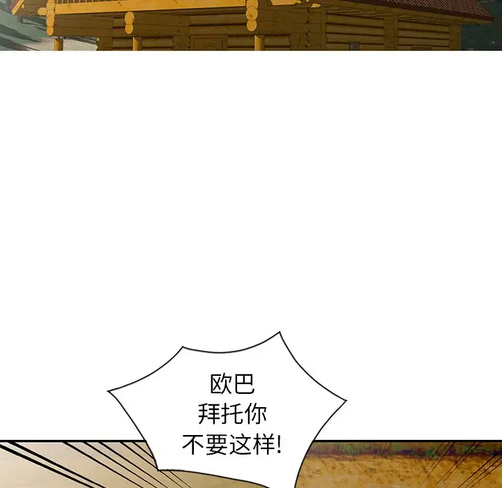 16P - 富少的贴身管家