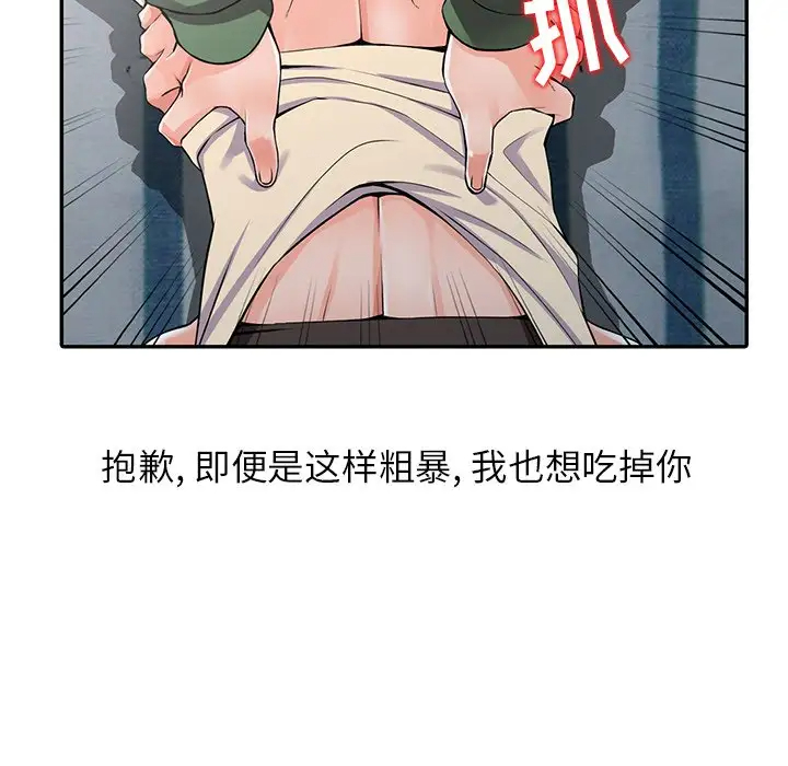 19P - 富少的贴身管家