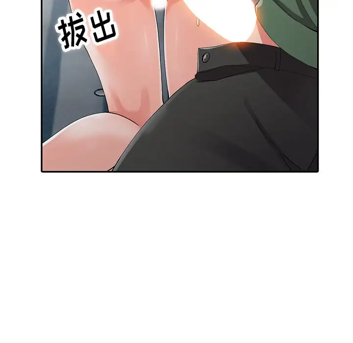 42P - 富少的贴身管家