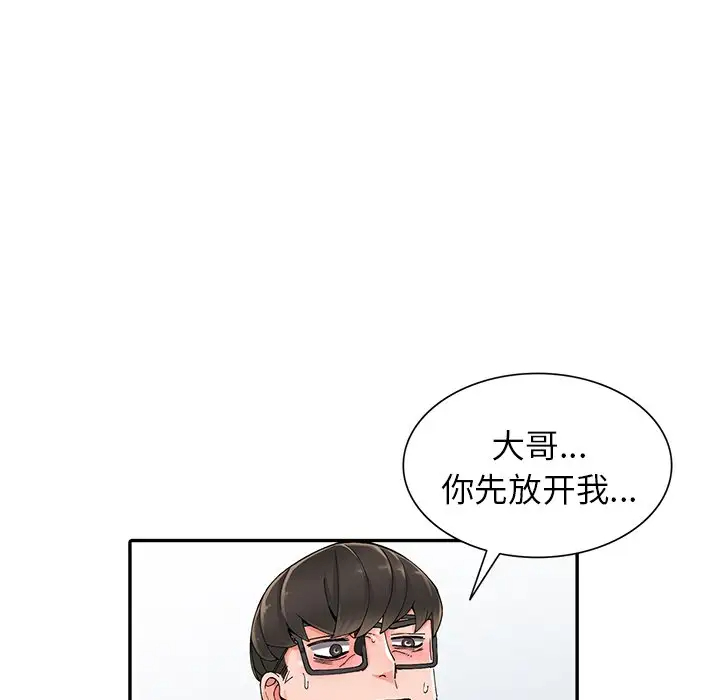 45P - 富少的贴身管家
