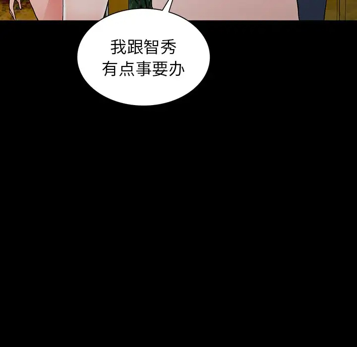 61P - 富少的贴身管家