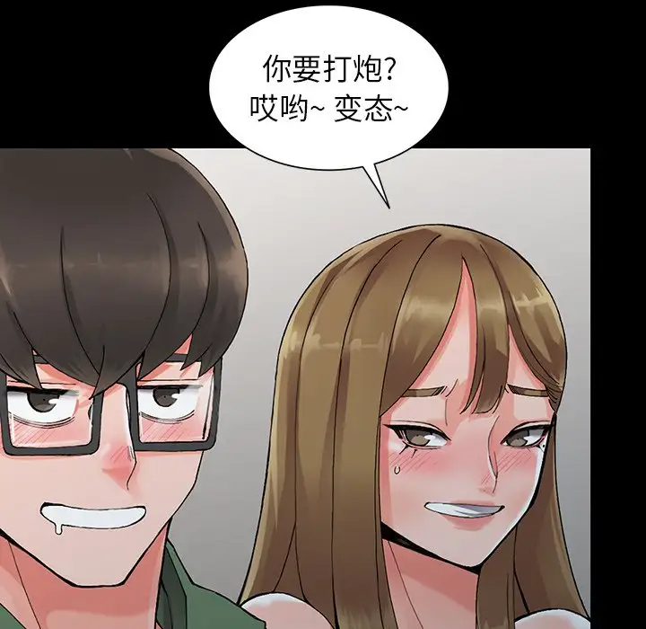 62P - 富少的贴身管家