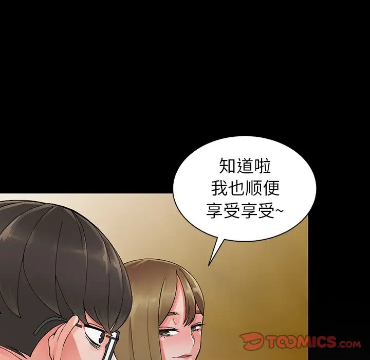66P - 富少的贴身管家