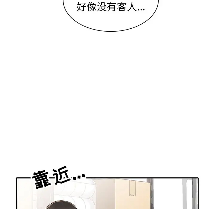 86P - 富少的贴身管家
