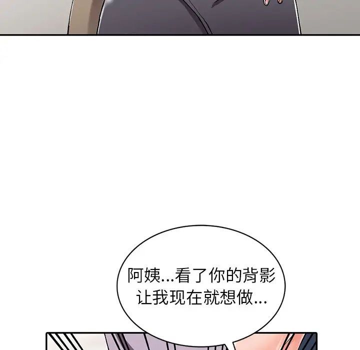 90P - 富少的贴身管家