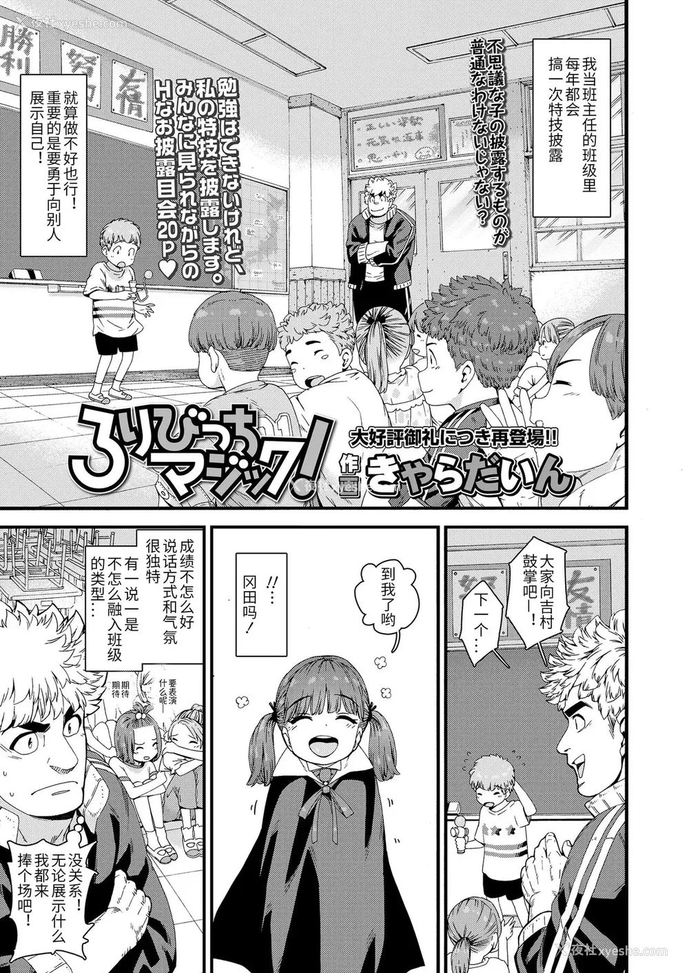 101P - [きゃらだいん] ちぃさくてしあわせ [DL版] 【未完全汉化】