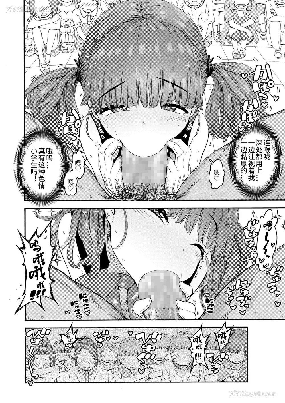106P - [きゃらだいん] ちぃさくてしあわせ [DL版] 【未完全汉化】