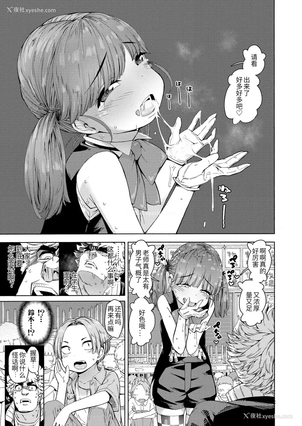 107P - [きゃらだいん] ちぃさくてしあわせ [DL版] 【未完全汉化】