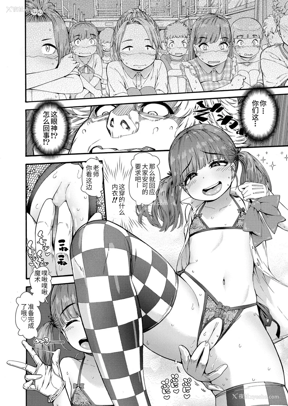 108P - [きゃらだいん] ちぃさくてしあわせ [DL版] 【未完全汉化】