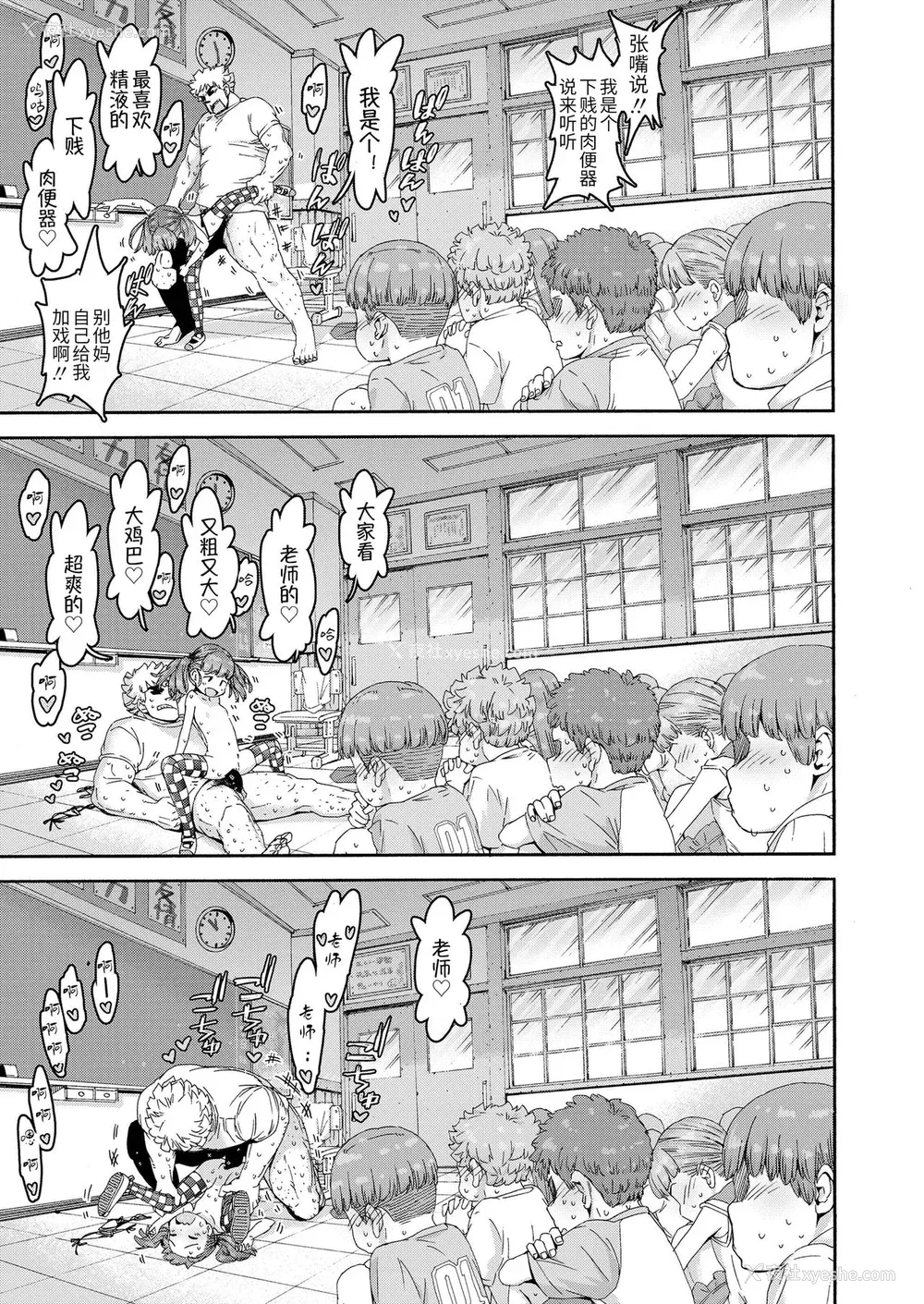 115P - [きゃらだいん] ちぃさくてしあわせ [DL版] 【未完全汉化】