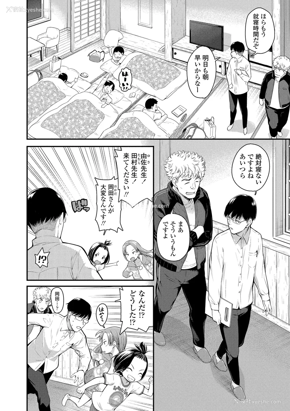 122P - [きゃらだいん] ちぃさくてしあわせ [DL版] 【未完全汉化】