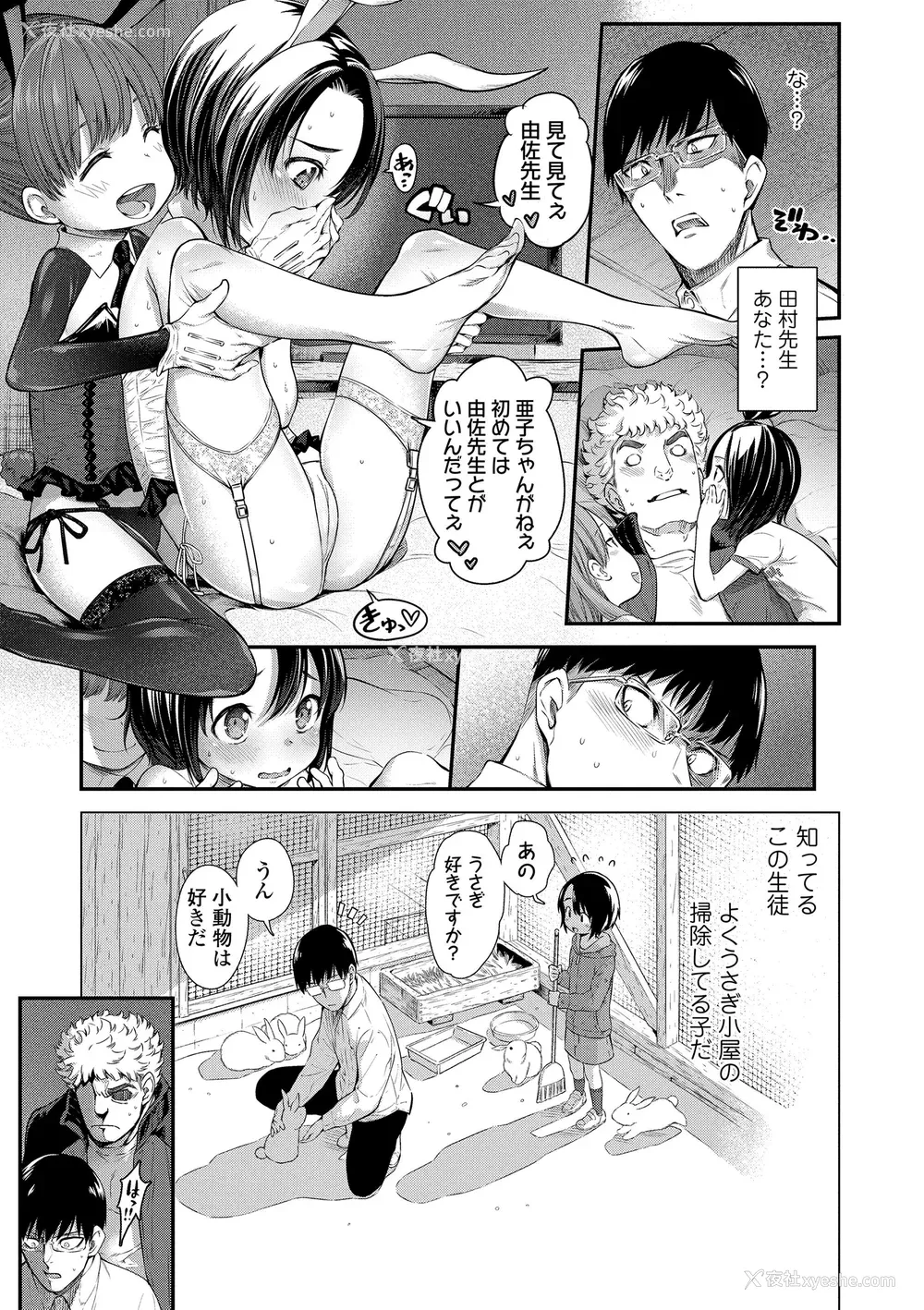125P - [きゃらだいん] ちぃさくてしあわせ [DL版] 【未完全汉化】