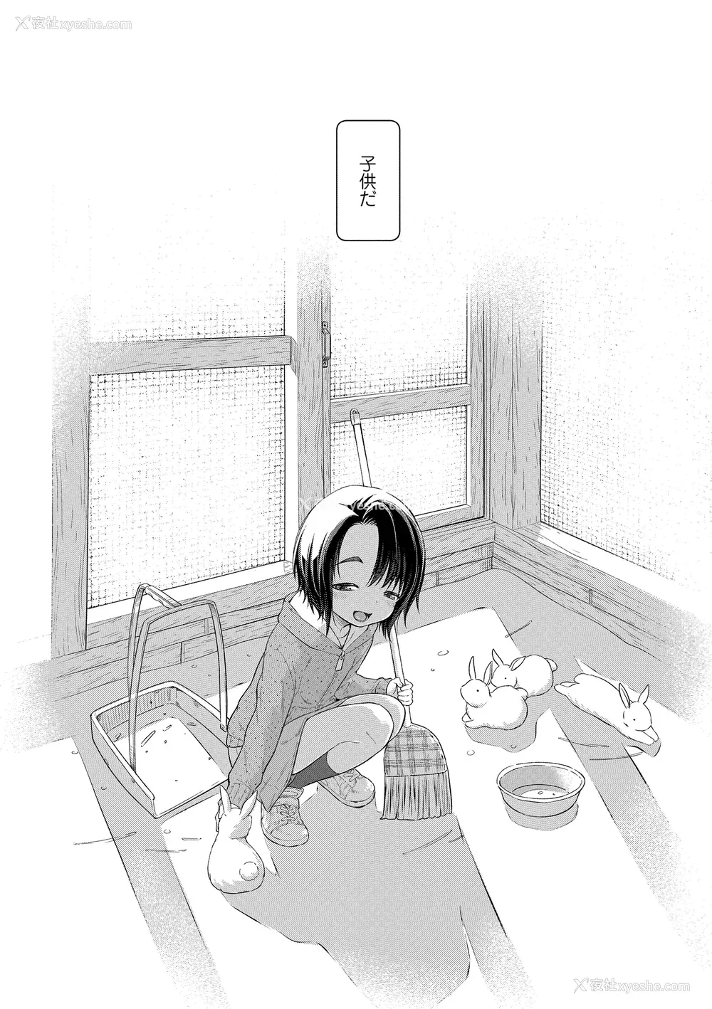 132P - [きゃらだいん] ちぃさくてしあわせ [DL版] 【未完全汉化】
