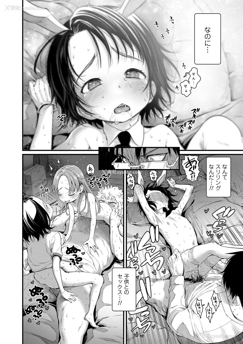 136P - [きゃらだいん] ちぃさくてしあわせ [DL版] 【未完全汉化】