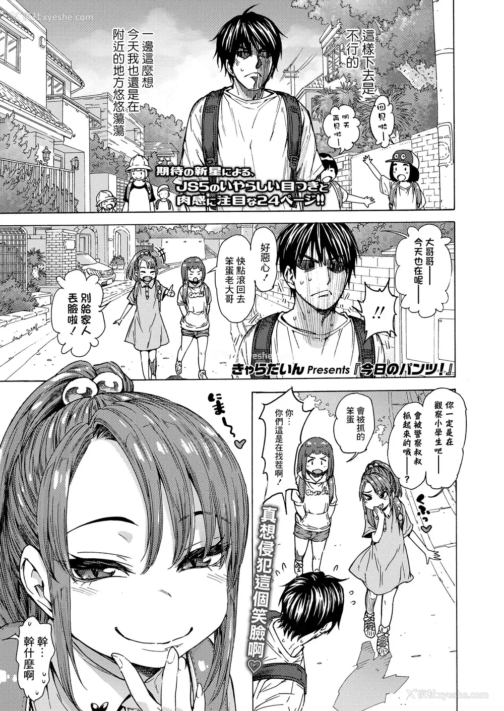 143P - [きゃらだいん] ちぃさくてしあわせ [DL版] 【未完全汉化】