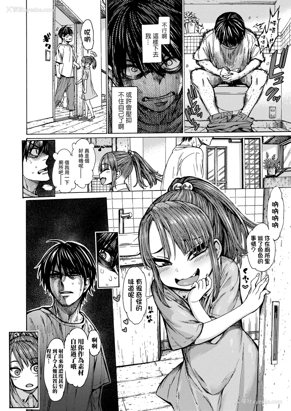 148P - [きゃらだいん] ちぃさくてしあわせ [DL版] 【未完全汉化】