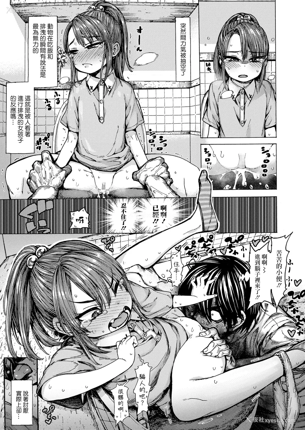 151P - [きゃらだいん] ちぃさくてしあわせ [DL版] 【未完全汉化】