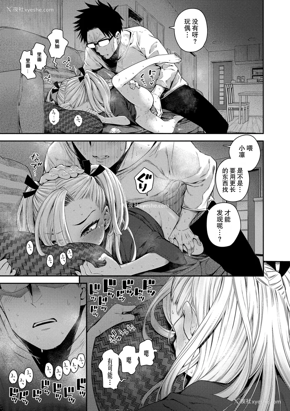 15P - [きゃらだいん] ちぃさくてしあわせ [DL版] 【未完全汉化】