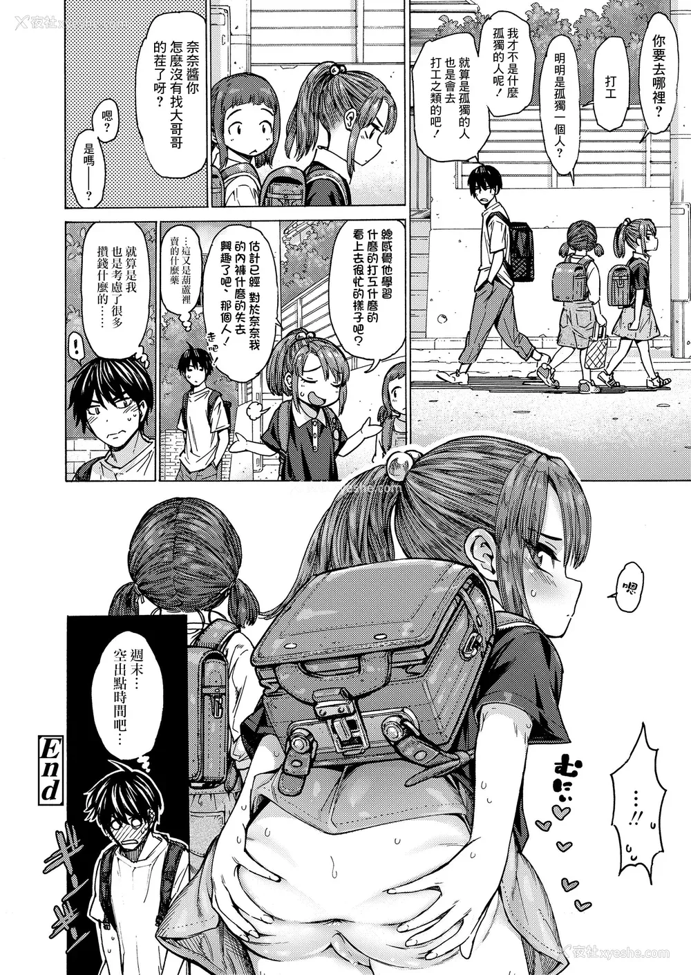 166P - [きゃらだいん] ちぃさくてしあわせ [DL版] 【未完全汉化】