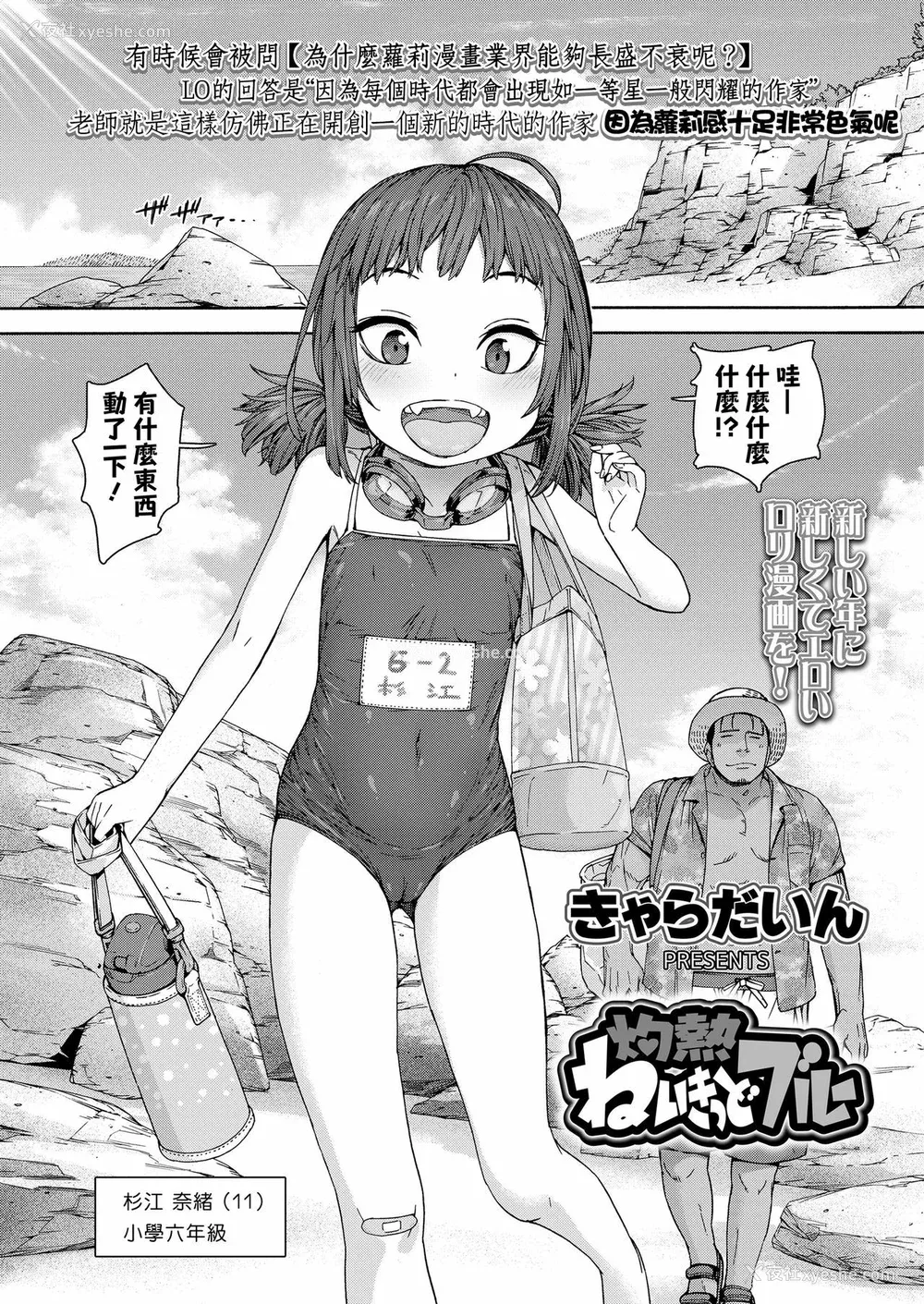 167P - [きゃらだいん] ちぃさくてしあわせ [DL版] 【未完全汉化】