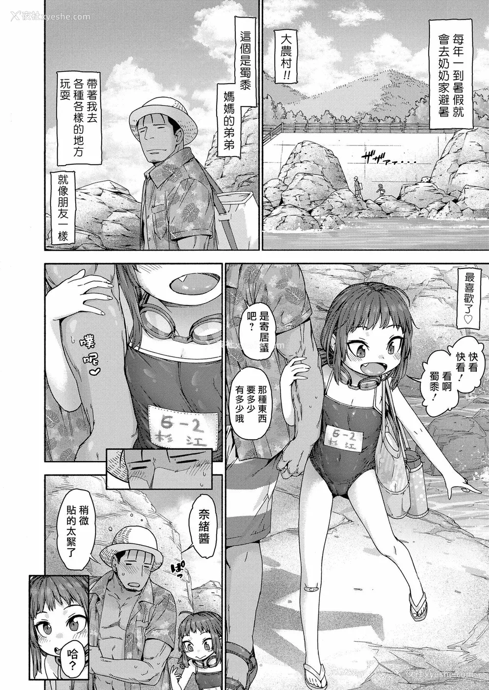 168P - [きゃらだいん] ちぃさくてしあわせ [DL版] 【未完全汉化】