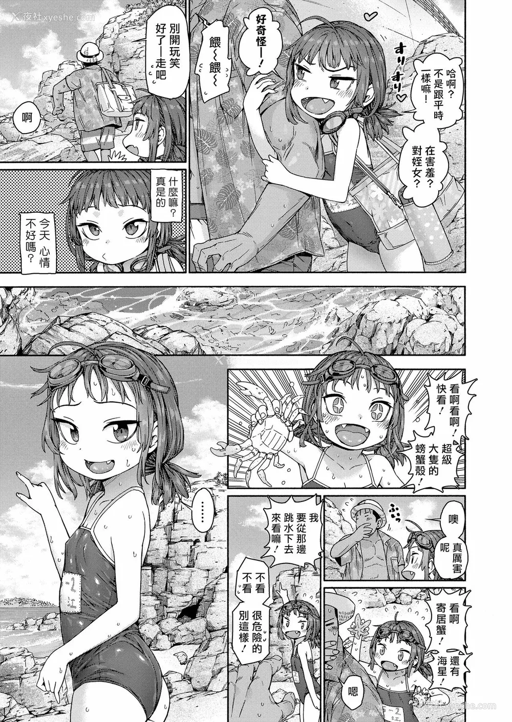 169P - [きゃらだいん] ちぃさくてしあわせ [DL版] 【未完全汉化】