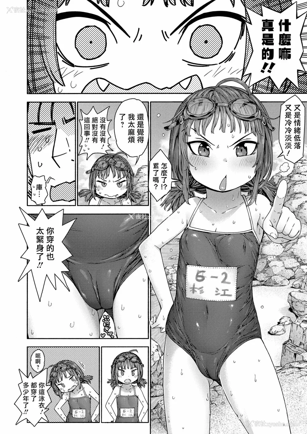 170P - [きゃらだいん] ちぃさくてしあわせ [DL版] 【未完全汉化】