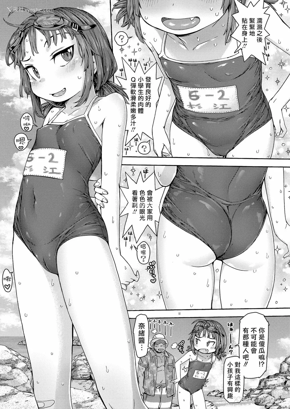 171P - [きゃらだいん] ちぃさくてしあわせ [DL版] 【未完全汉化】