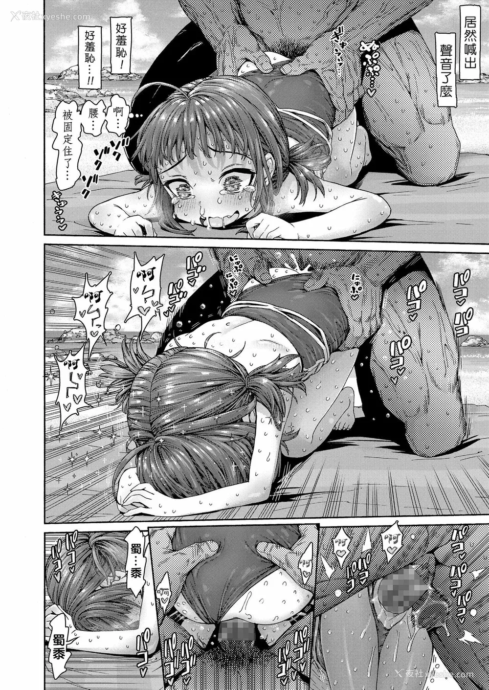 184P - [きゃらだいん] ちぃさくてしあわせ [DL版] 【未完全汉化】
