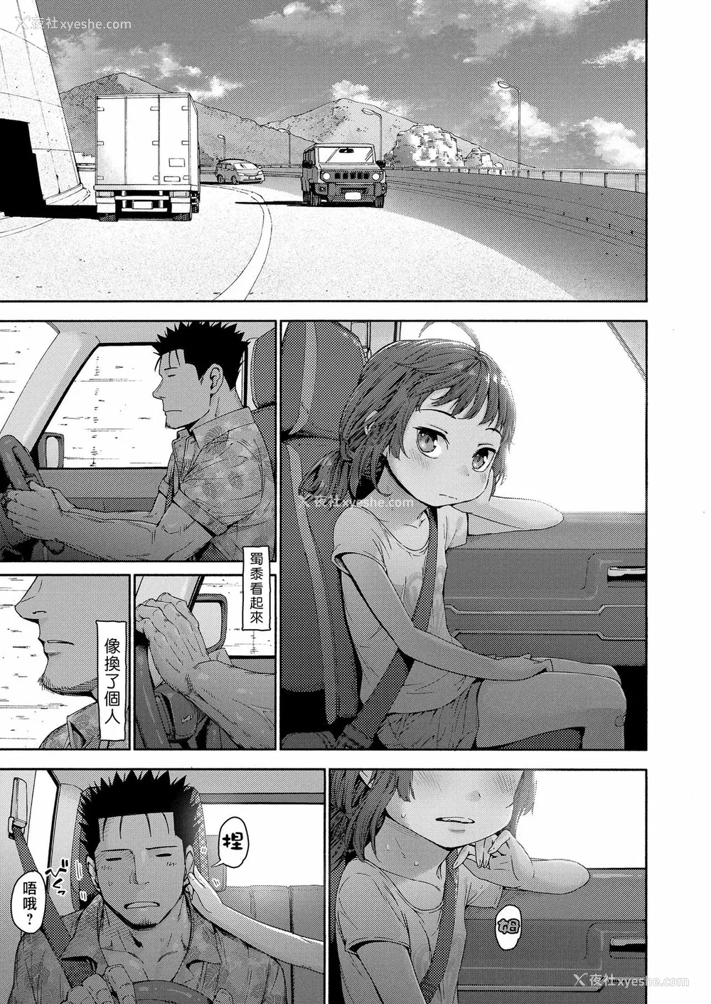189P - [きゃらだいん] ちぃさくてしあわせ [DL版] 【未完全汉化】