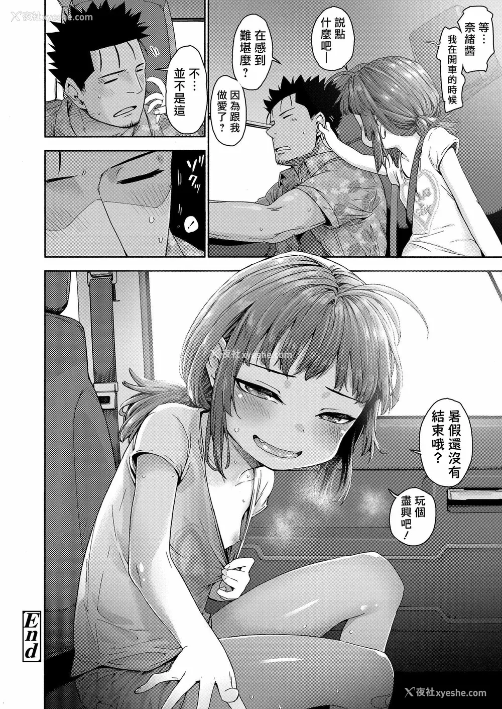 190P - [きゃらだいん] ちぃさくてしあわせ [DL版] 【未完全汉化】