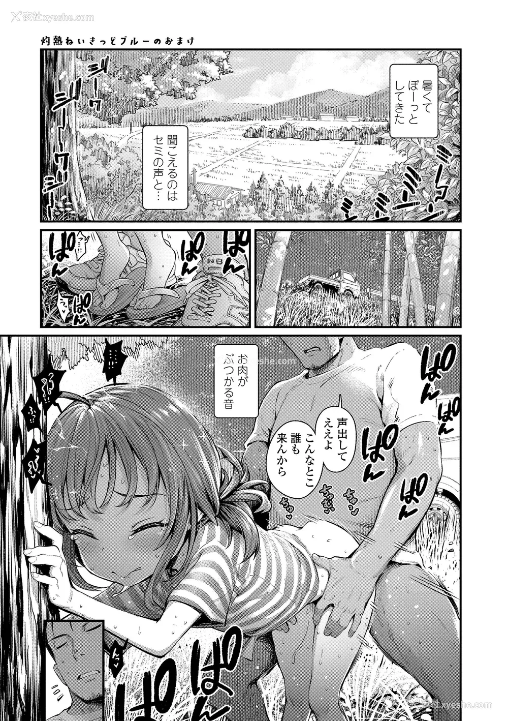 191P - [きゃらだいん] ちぃさくてしあわせ [DL版] 【未完全汉化】