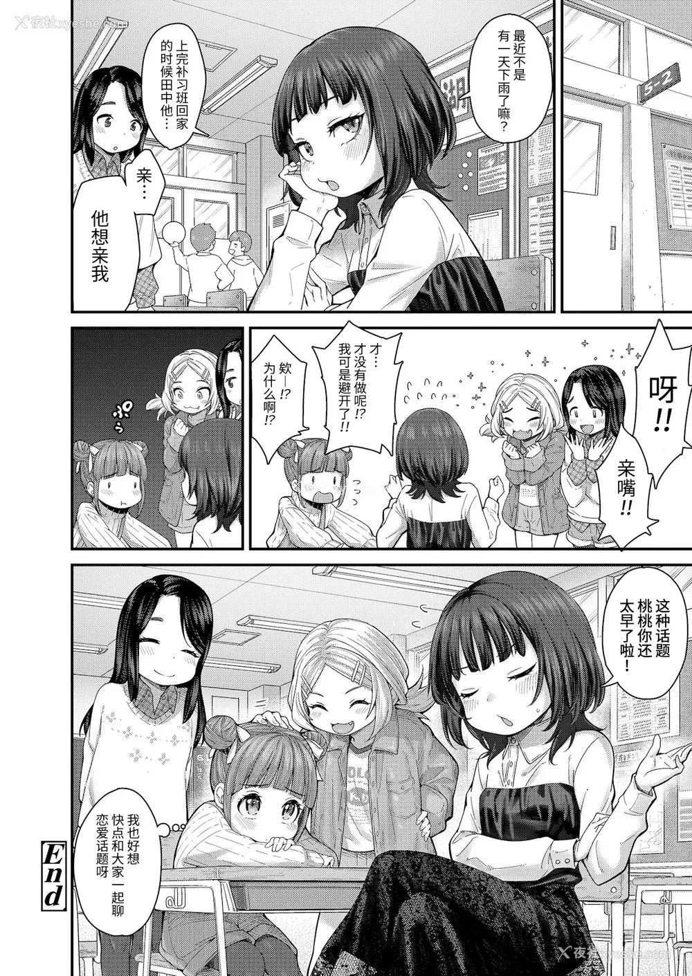 48P - [きゃらだいん] ちぃさくてしあわせ [DL版] 【未完全汉化】