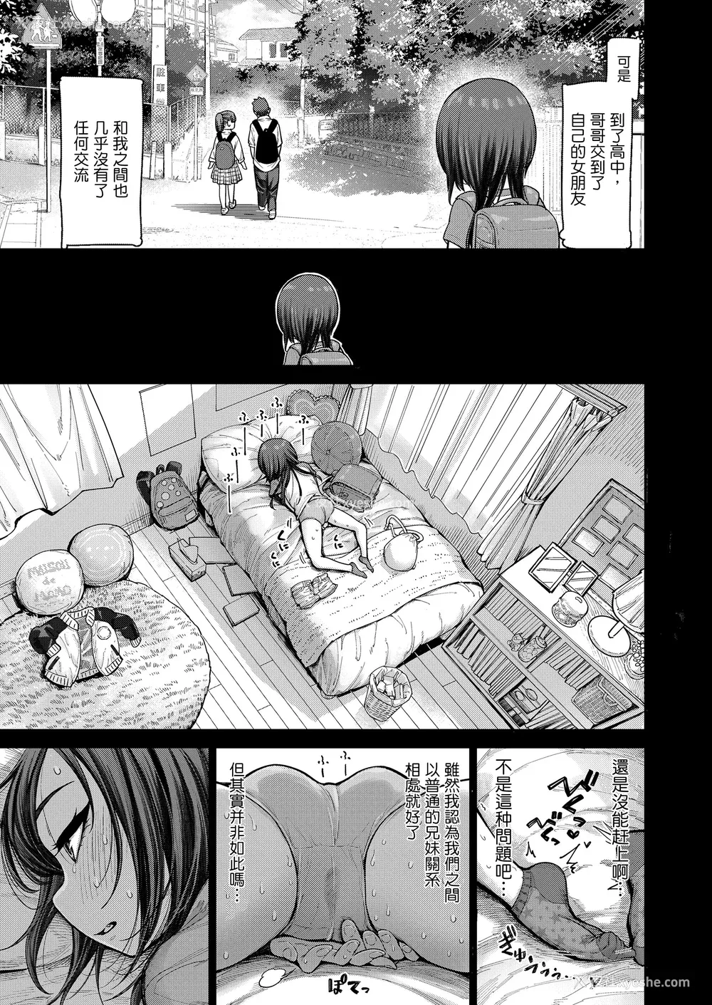 51P - [きゃらだいん] ちぃさくてしあわせ [DL版] 【未完全汉化】