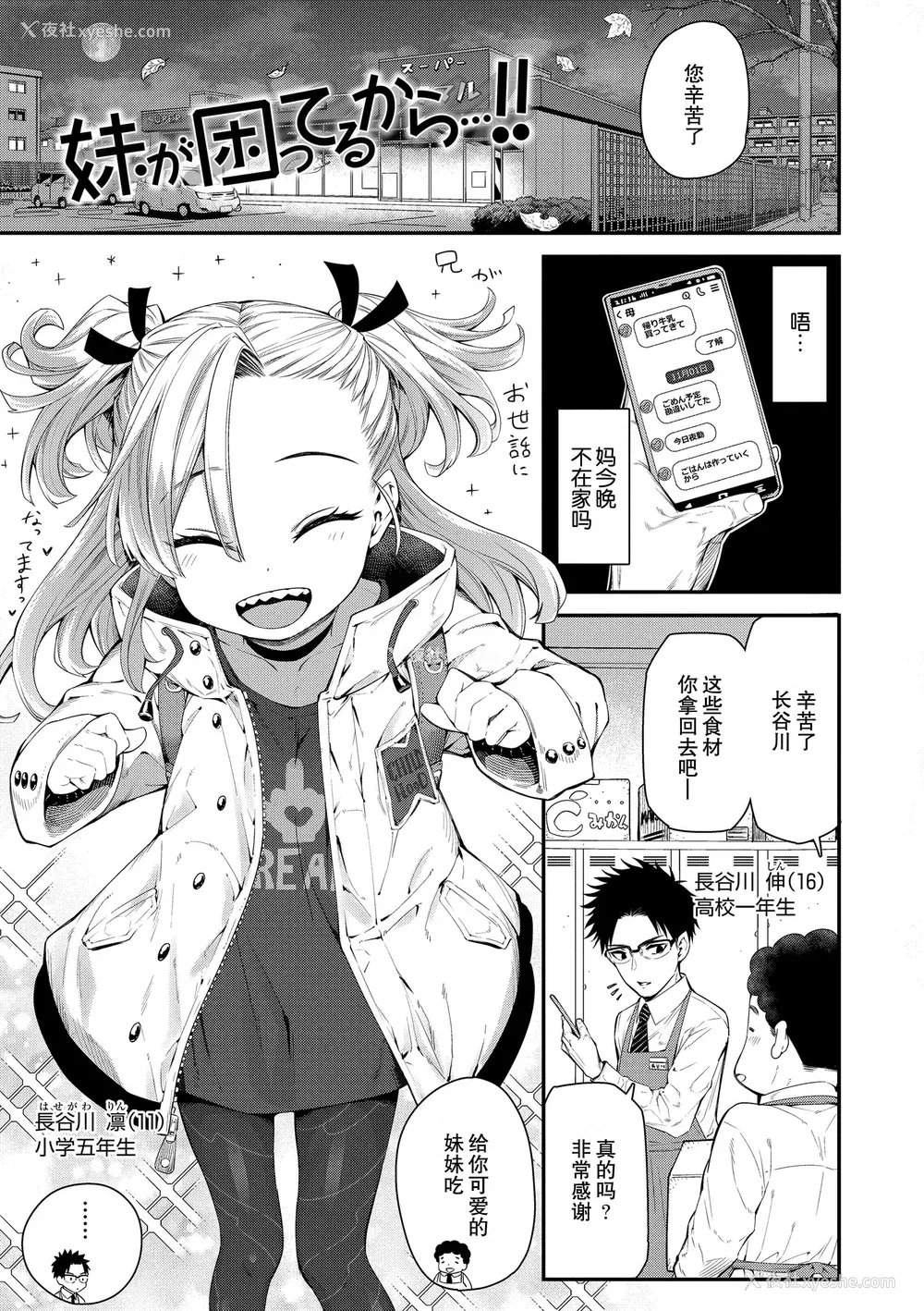 5P - [きゃらだいん] ちぃさくてしあわせ [DL版] 【未完全汉化】