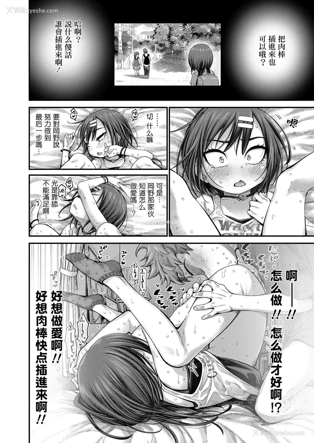 60P - [きゃらだいん] ちぃさくてしあわせ [DL版] 【未完全汉化】