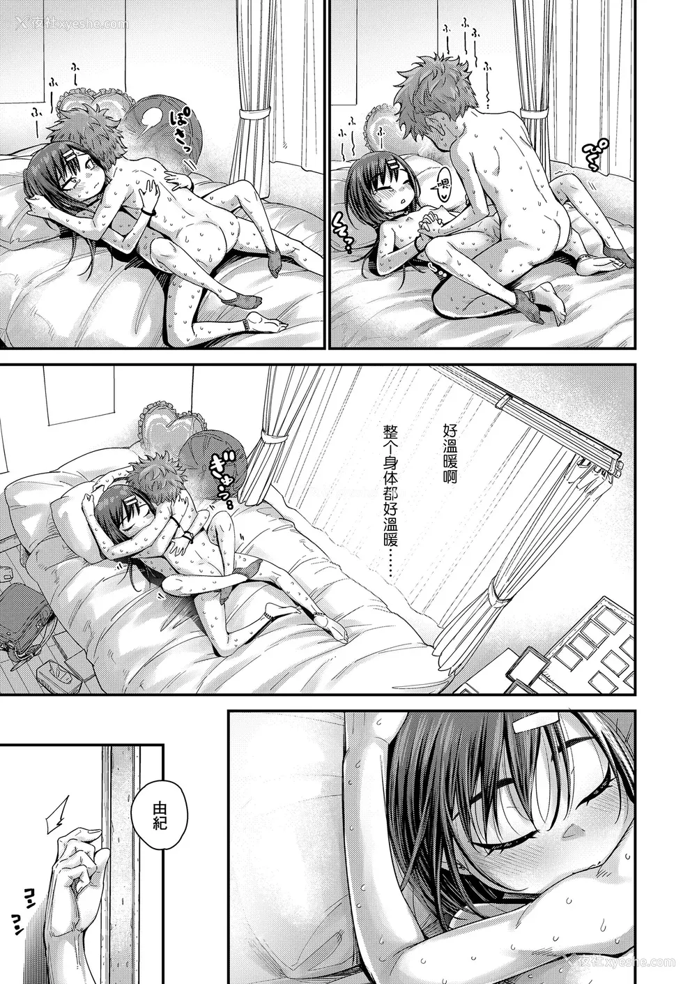 73P - [きゃらだいん] ちぃさくてしあわせ [DL版] 【未完全汉化】