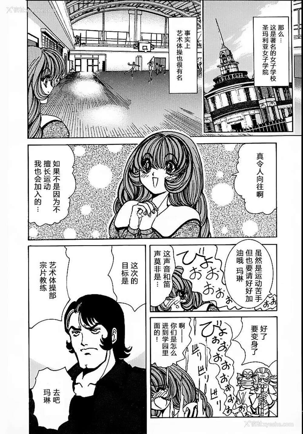 100P - [野々村秀树] それゆけまりんちゃん～完全版～1 [中国翻訳] [无修正]