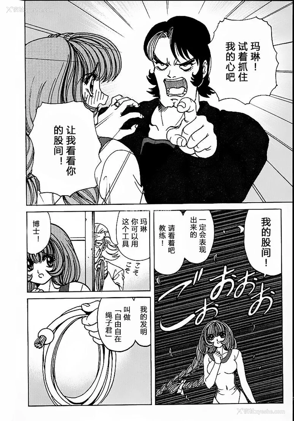 104P - [野々村秀树] それゆけまりんちゃん～完全版～1 [中国翻訳] [无修正]