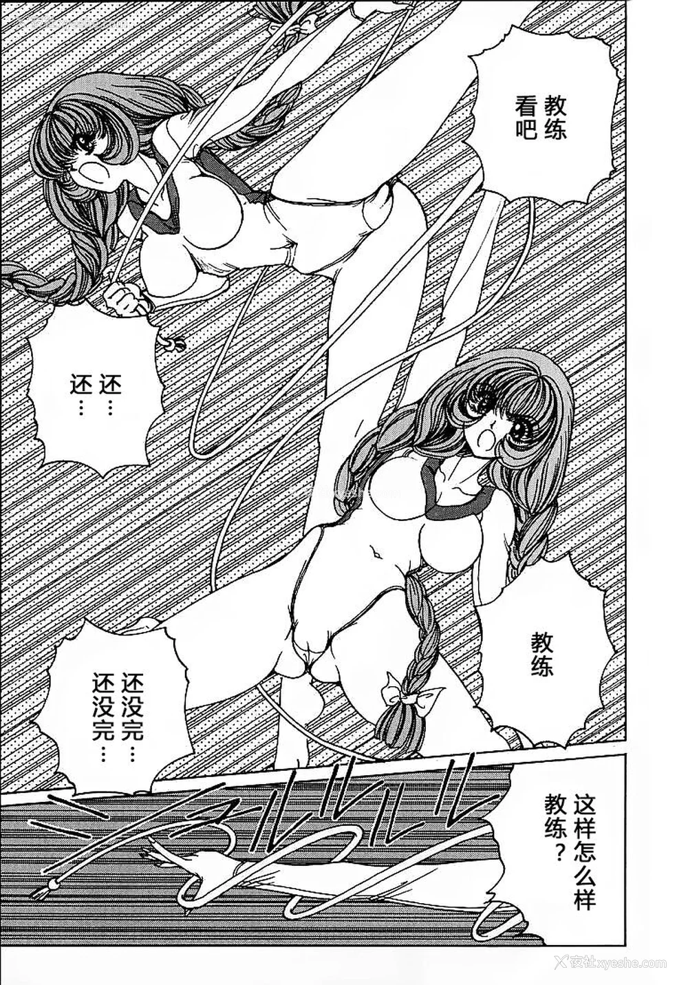 105P - [野々村秀树] それゆけまりんちゃん～完全版～1 [中国翻訳] [无修正]