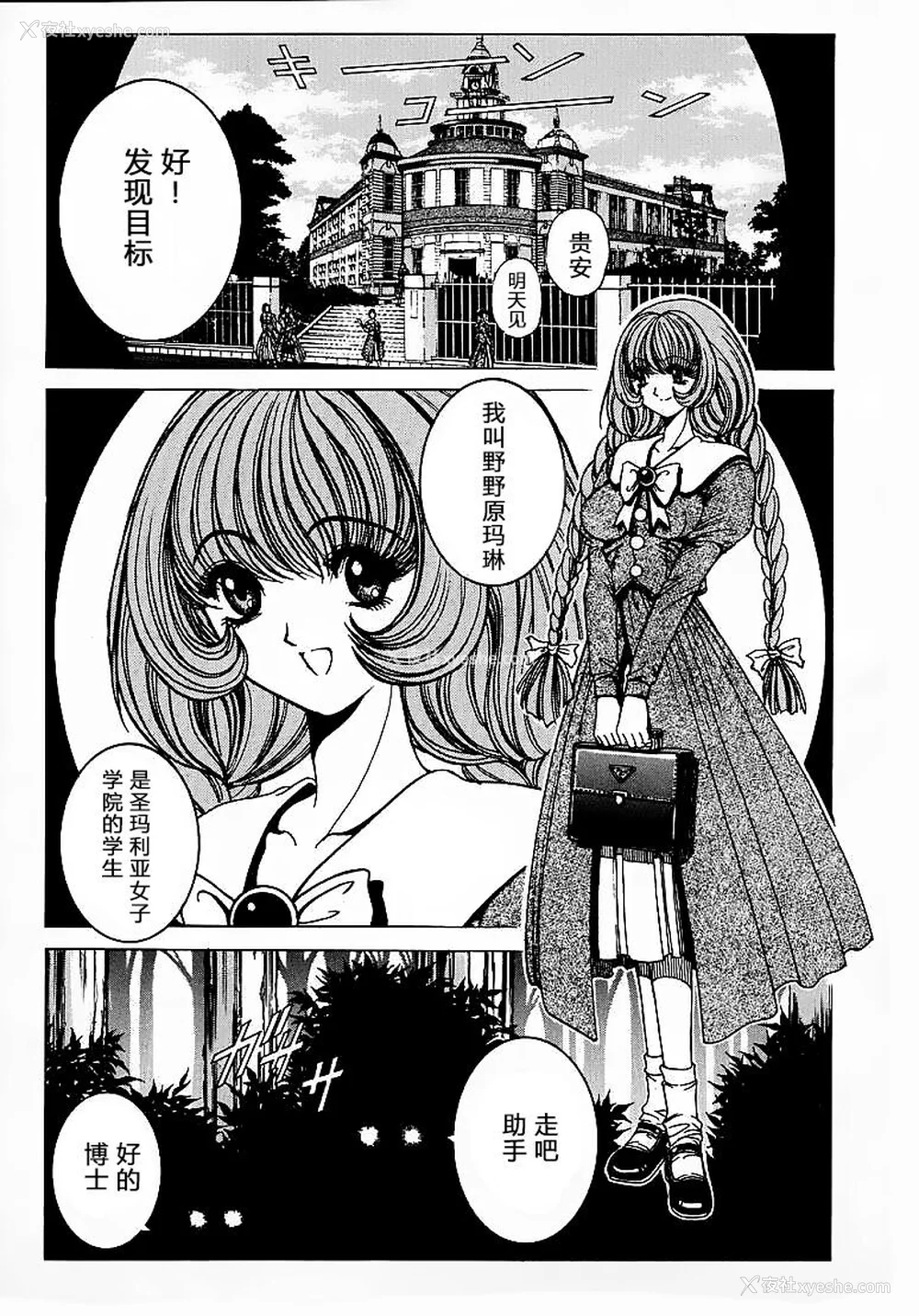 10P - [野々村秀树] それゆけまりんちゃん～完全版～1 [中国翻訳] [无修正]