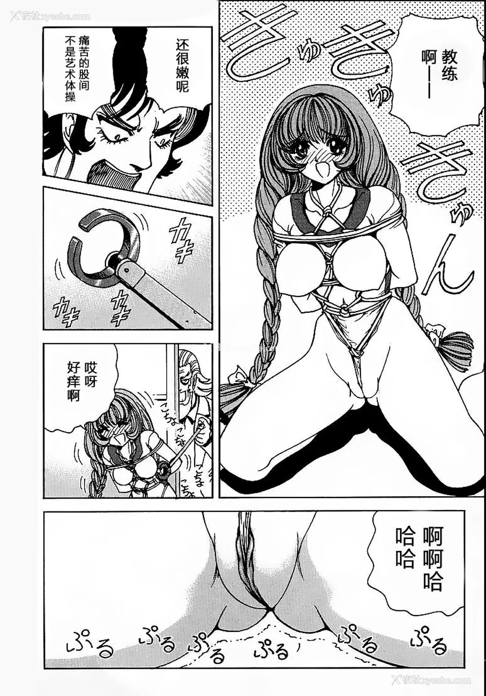106P - [野々村秀树] それゆけまりんちゃん～完全版～1 [中国翻訳] [无修正]