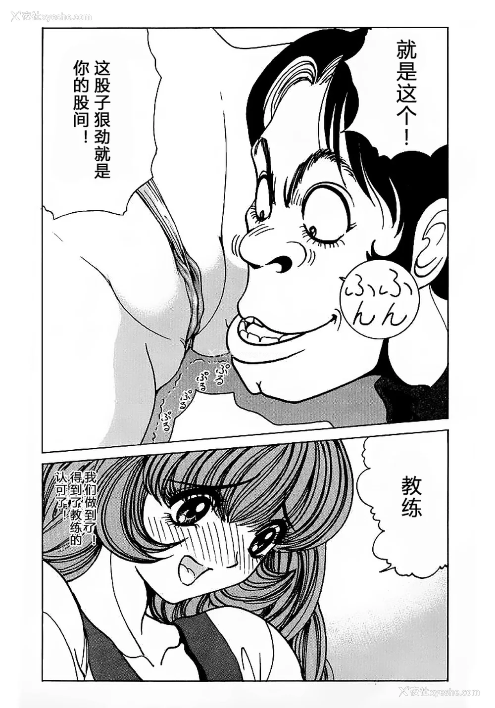 107P - [野々村秀树] それゆけまりんちゃん～完全版～1 [中国翻訳] [无修正]