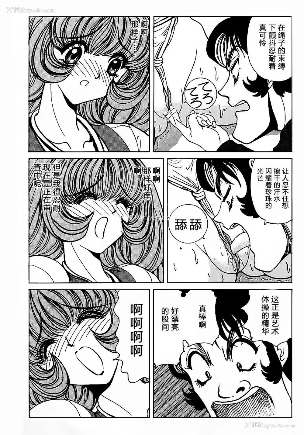 108P - [野々村秀树] それゆけまりんちゃん～完全版～1 [中国翻訳] [无修正]