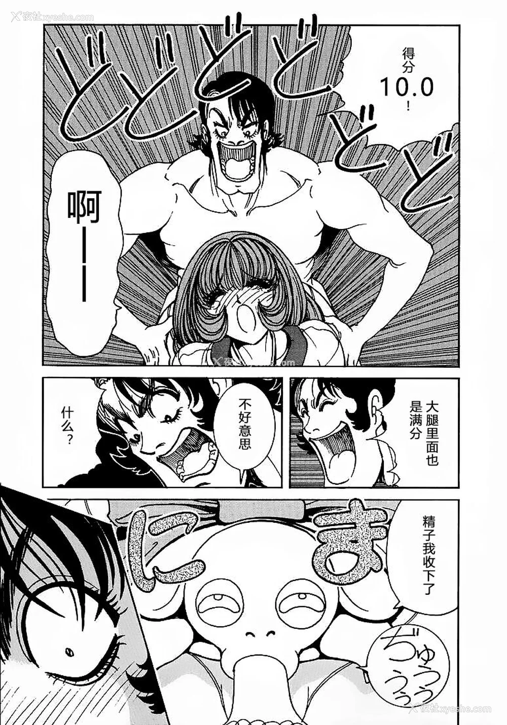 109P - [野々村秀树] それゆけまりんちゃん～完全版～1 [中国翻訳] [无修正]