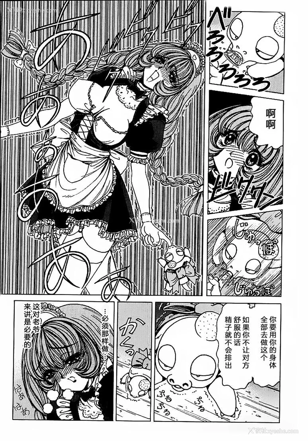 117P - [野々村秀树] それゆけまりんちゃん～完全版～1 [中国翻訳] [无修正]