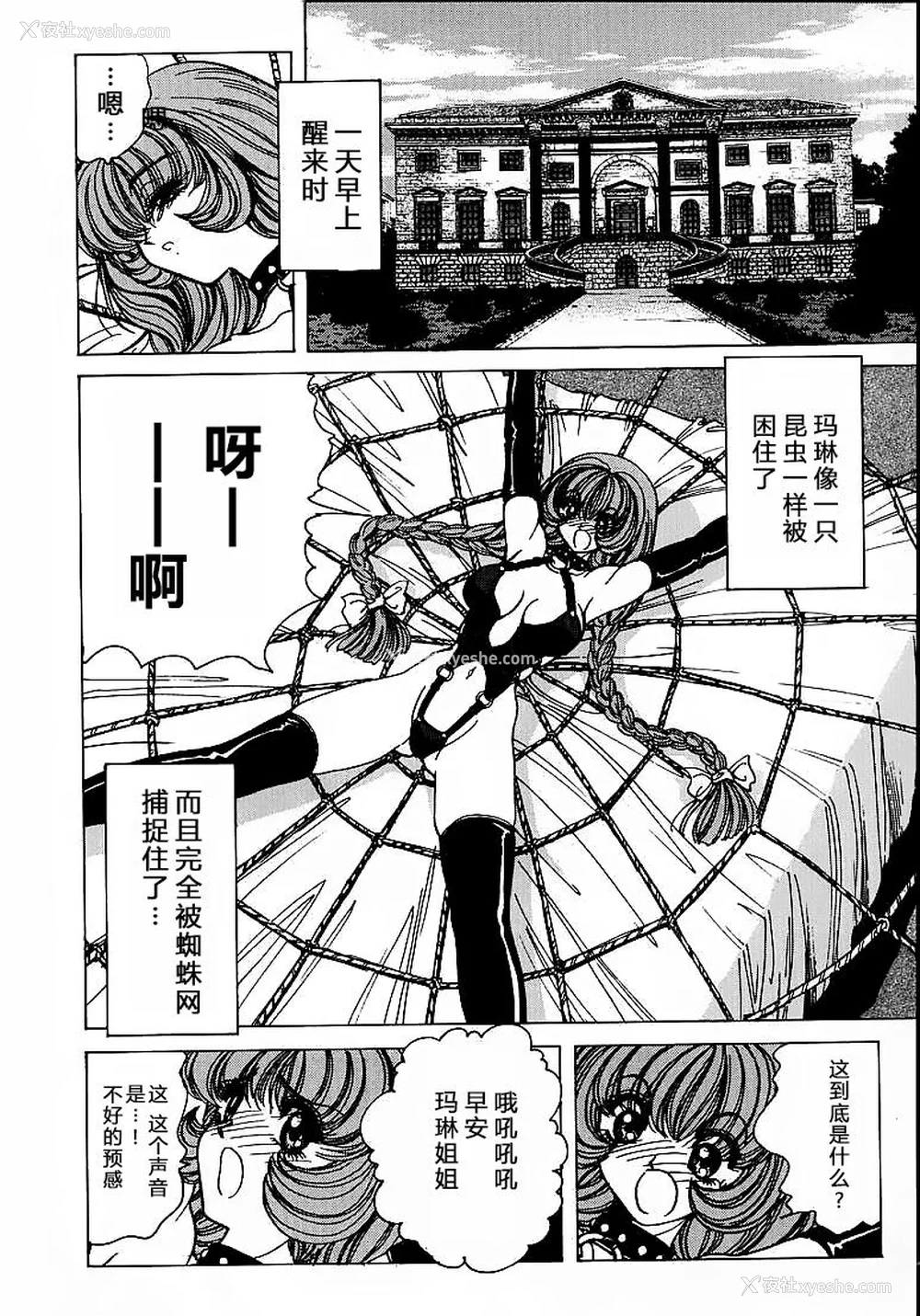 124P - [野々村秀树] それゆけまりんちゃん～完全版～1 [中国翻訳] [无修正]