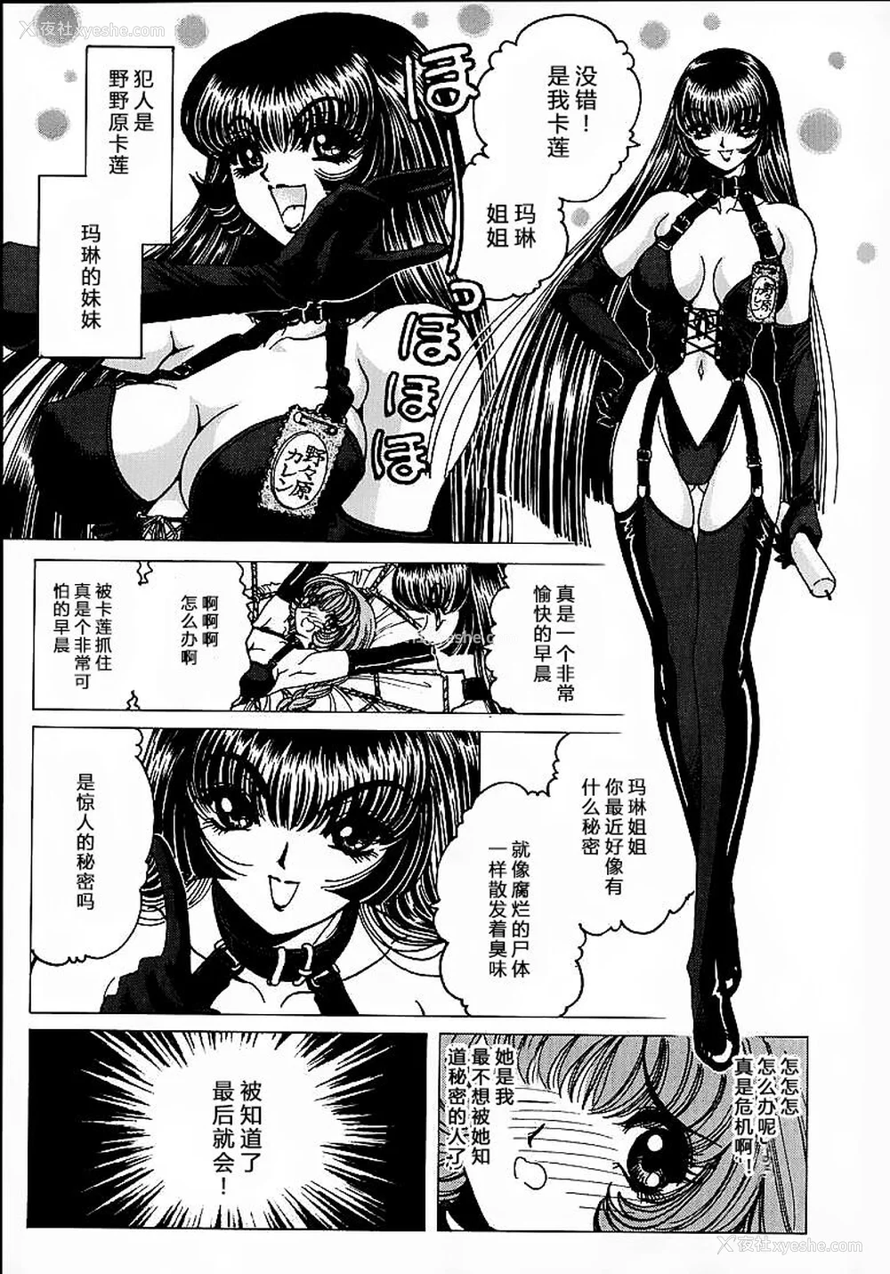 125P - [野々村秀树] それゆけまりんちゃん～完全版～1 [中国翻訳] [无修正]