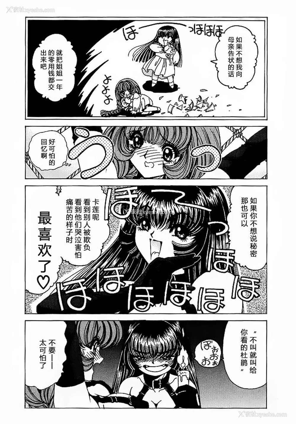 126P - [野々村秀树] それゆけまりんちゃん～完全版～1 [中国翻訳] [无修正]