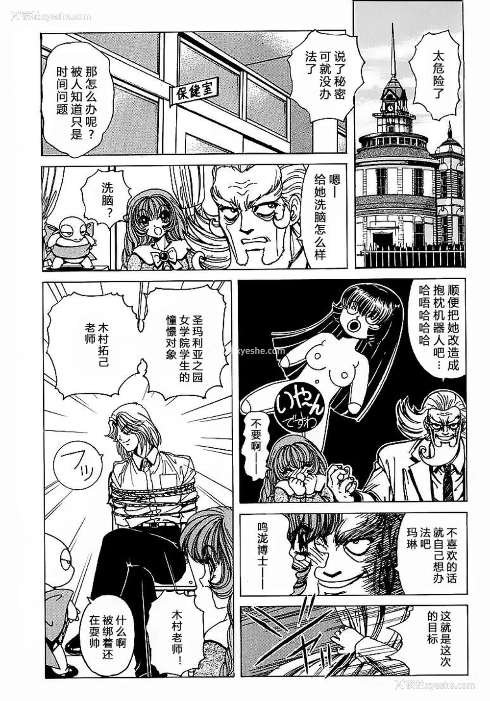 128P - [野々村秀树] それゆけまりんちゃん～完全版～1 [中国翻訳] [无修正]